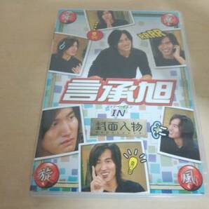 DVD「華流旋風 言承旭(ジェリー・イェン) IN「封面人物」F4 台湾