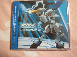 4 middle 2 aku Medarot 8 stag beetle Ver. privilege soundtrack 