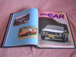 ★ 当時物 モーターカー Motor CAR 世界自動車大百科 ★ 昭和55年 1980年発行 111号～120号　合計10冊 ★ 旧車 絶版車 スーパーカー/レース