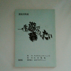  rare article have .. line ( Saru Ganseki ) the first .. movie script one raw ... living want 