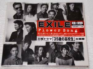 CD+DVD　EXILE/FLOWER SONG