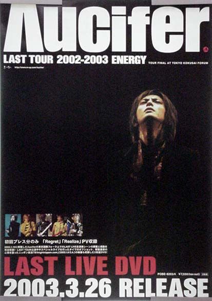 2025年最新】Yahoo!オークション -#Λucifer(ポスター)の中古品