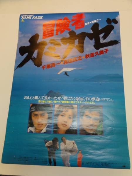 2025年最新】Yahoo!オークション -冒険者カミカゼの中古品・新品