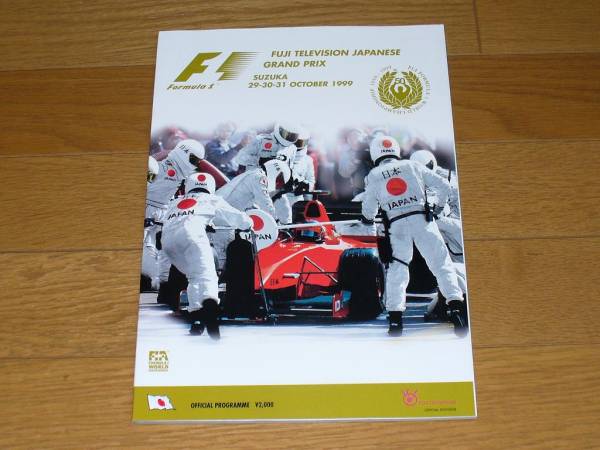 2025年最新】Yahoo!オークション -f1公式プログラムの中古品