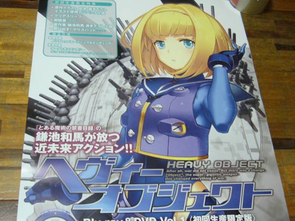 ヘヴィーオブジェクト　　販促非売品ポスター 2025年最新】Yahoo!オークション -ヘヴィーオブジェクト