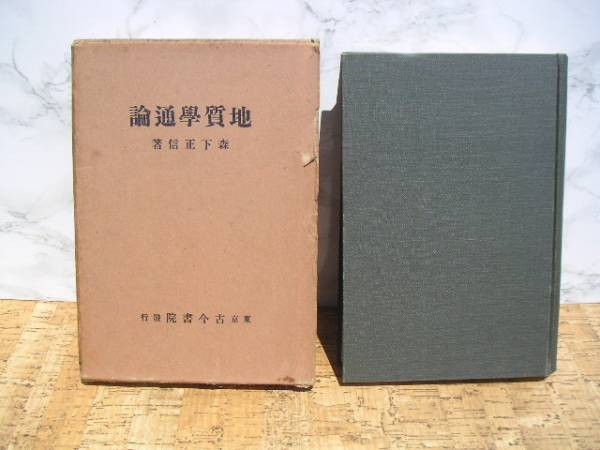 2025年最新】Yahoo!オークション -(森下)(自然科学と技術)の中古