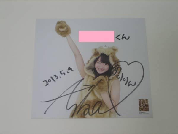 NMB48 三浦亜莉沙 生写真 グッズセット 1026306_1200.jpg