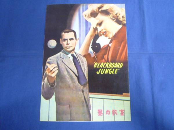 2025年最新】Yahoo!オークション -暴力教室の中古品・新品・未