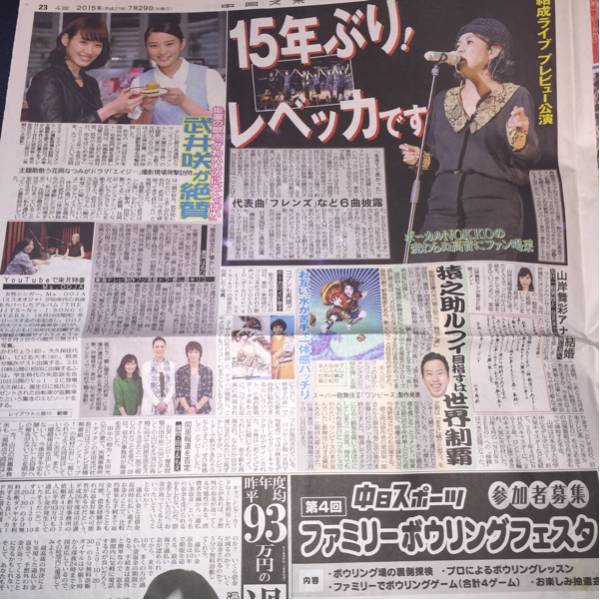 全13巻セット 芸石の国 市川裕子 FOCUS/フォーカス 1990年7月6日号 荻野目慶子/市川猿之助