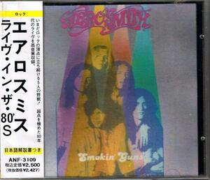  б/у обвес Smith / AEROSMITH [smo- gold * gun z] CD