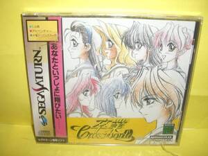 ☆新品☆ SS 【 卒業クロスワールド 】 【即決】
