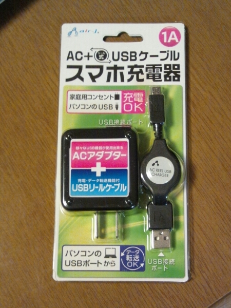 ◆送料無料◆スマホ 用AC充電器 リール式USBーmicroUSBケーブル付（データ転送可能） 　AKJ-XP2