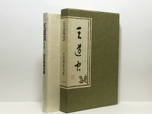 w2/句集 天道虫 山田陽洞 ふらんす堂 初版本 送料180円_画像1