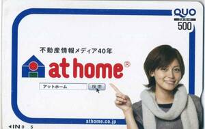 ■相武紗季■クオカード■at home　アットホーム