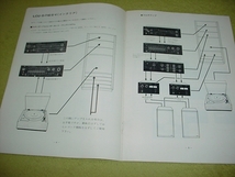 即決！ビクター　コンポーネントラック　ＬＣＵ－５の取扱説明書_画像3