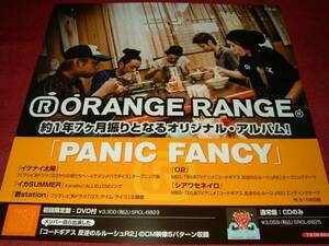  Mini постер F5 ORANGE RANGE orange плита /PANIC FANCY не продается!