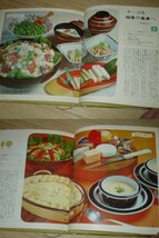 絶版1970年■楽しいチーズ料理 200種/雪印乳業_画像2