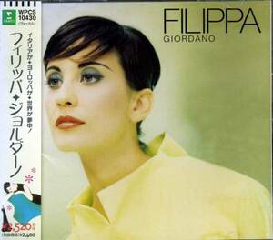 ◆フィリッパ・ジョルダーノ 「Filippa Giordano」◆国内盤