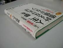 ●この黄金律を守れ!●人生夢を叶えなければ価値がないロバート_画像2