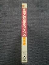 すきゃんだらす ツインズ RUBY CDコレクション 未開封 岸尾大輔 櫻井孝宏 子安武人 置鮎龍太郎 三木眞一郎 緑川光 関俊彦 関係者向_画像3