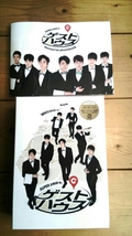 SJ-M ゲストハウス DVD BOX ELF特典付き トレカ無し ドンへ_画像1