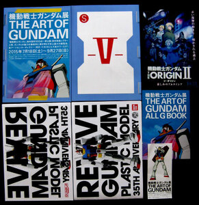 ■貴重品■機動戦士ガンダム展 THE ART OF GUNDAM ガンダム展