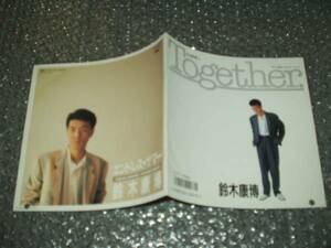 ７”★鈴木康博「TOGETHER/トゥゲザー」見本盤～オフコース