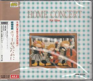 【新品・即決CD】クラシックピアノ小品集～エリーゼのために