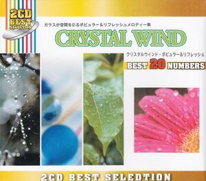 【新品・即決CD】クリスタルサウンド～80'sJ-POP1 2枚組20曲