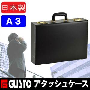  made in Japan hard attache case *ga -stroke special price domestic production A3 business b1215