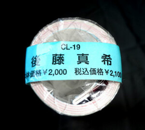 送料無料即決！♪新品 2003年 後藤真希のカレンダー B2サイズ 7枚綴り