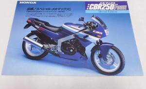 ★ Honda CBR250Four Special Edition Каталог H160