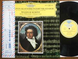 【帯LP】ベートーヴェン(138 777GERMANY DEUTSCHE GRAMMOPHON独DGG直輸入ケンプ皇帝BEETHOVEN/WILHELM KEMPFF/KLAVIERKONZERT NR5 ES-DUR)