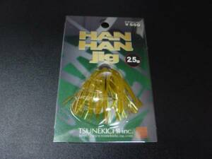 即決 常吉 ハンハンジグ 2.5g メッシュオリーブ