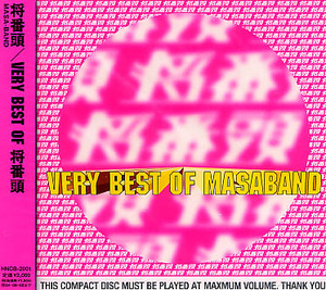 未開封★将番頭☆VERY BEST OF MASABAND