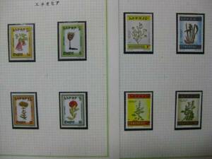 EN7echio Piaa 1984-86 year plant stamp each ..