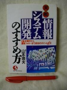  реальный битва информация система разработка. ... person Yamamoto . Хара .. книжный магазин 1991