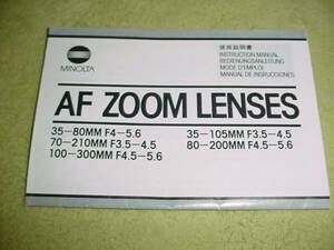  prompt decision!1988 year Minolta zoom lens. use instructions 