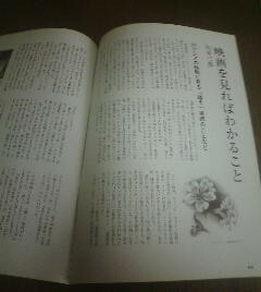 映画を見ればわかること　川本三郎　アジア映画に見る繕う　切抜