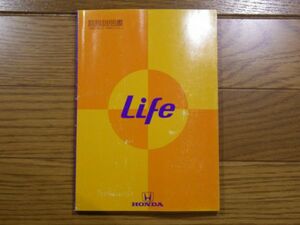  Honda Life E-JA4 owner manual manual manual 