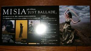 【ミニポスターF9】 MISIA/JUST BALLADE 非売品!