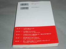 もう一度、彼とやり直したいあなたへ★カウンセラー行政書士 武石 晃一 (監修)★河出書房★帯付★_画像2