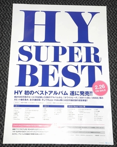 ZP06 notification poster [ HY SUPER BEST ] white beach 366 day 