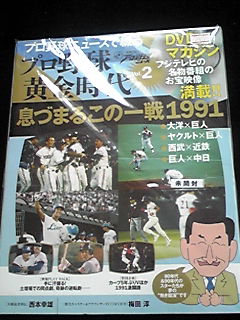 Amazon.co.jp: 1995-03 横浜ベイスターズ#59 相川 亮二 ヤクルト
