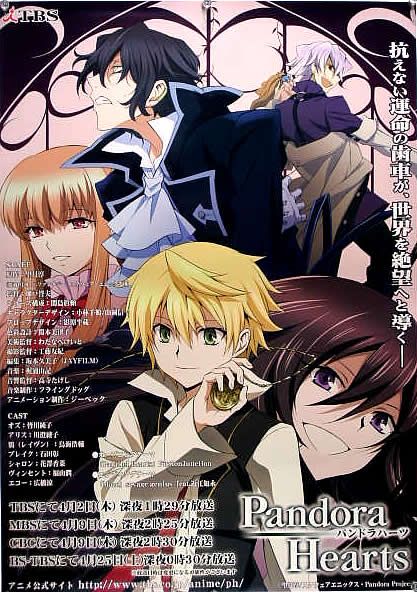 ポスターセット PandoraHearts 2025年最新】Yahoo!オークション -pandora hearts ポスターの