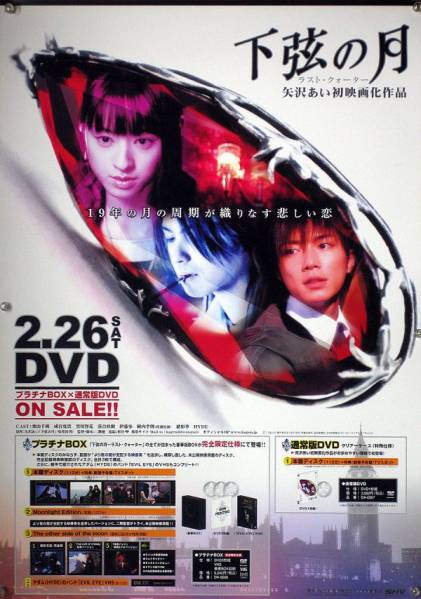 2025年最新】Yahoo!オークション -hydeポスター(印刷物)の中古品