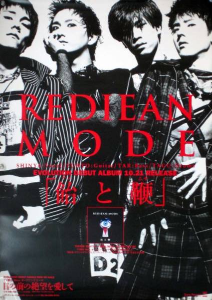 REDIEAN+MODE HYSTERIC CD 新品・未開封 2025年最新】Yahoo!オークション -リディアンモードの中古品