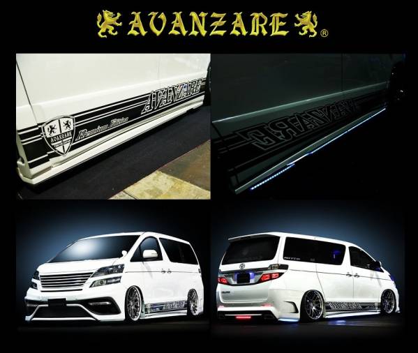 アヴァンツァーレ♪20系ヴェルファイア 前期／後期♪サイドステップ エアロ／プレミアムエディション