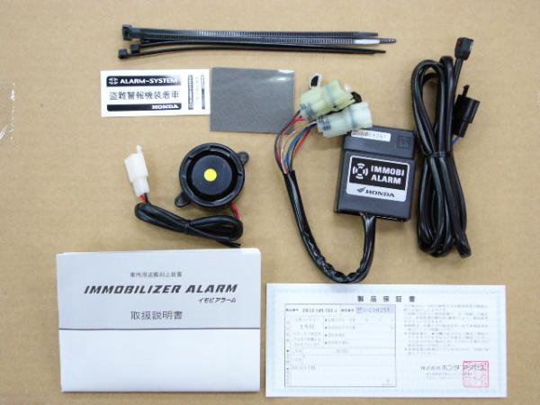 2025年最新】Yahoo!オークション -ホンダ イモビアラームの中古
