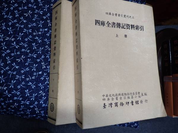 全３冊セット『大清全書』 2025年最新】Yahoo!オークション -四庫全書の中古品・新品・未